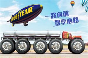 固特异轮胎GOODYEAR