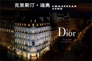 迪奥Dior