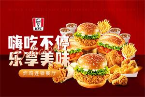 肯德基KFC