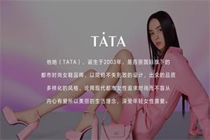 他她TATA