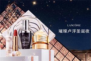 兰蔻LANCOME