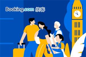 缤客Booking