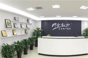 中企动力网站建设